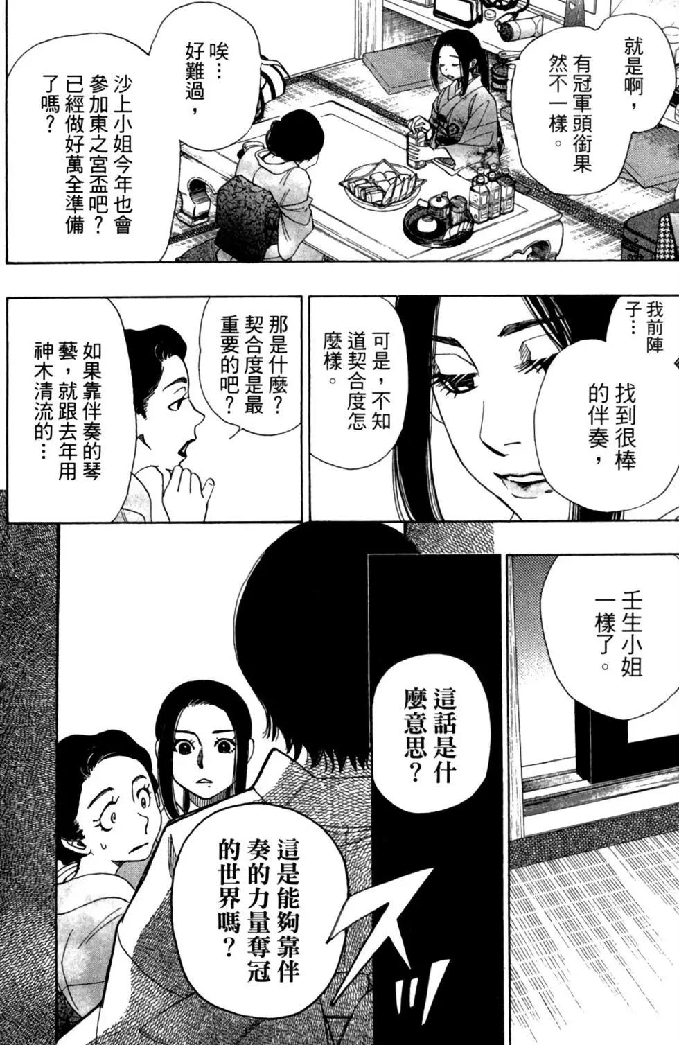 第11卷23