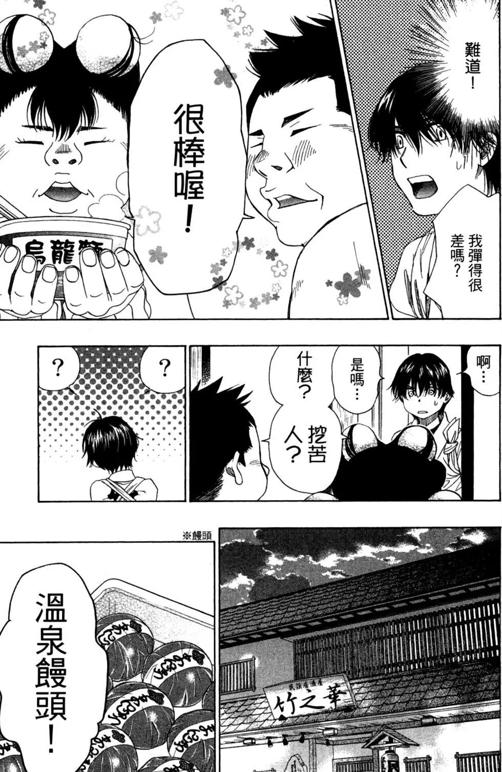 第11卷32