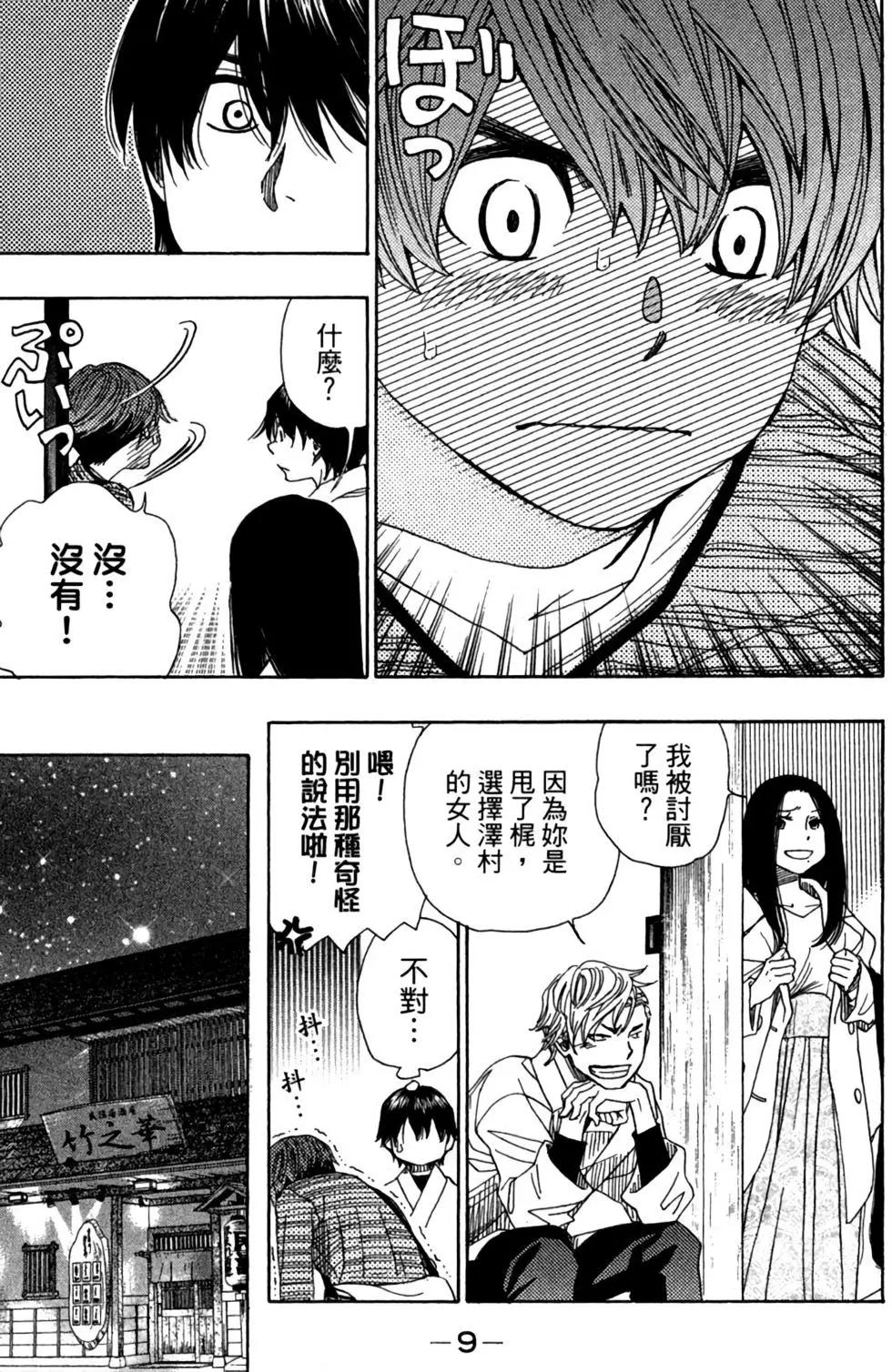 第12卷10