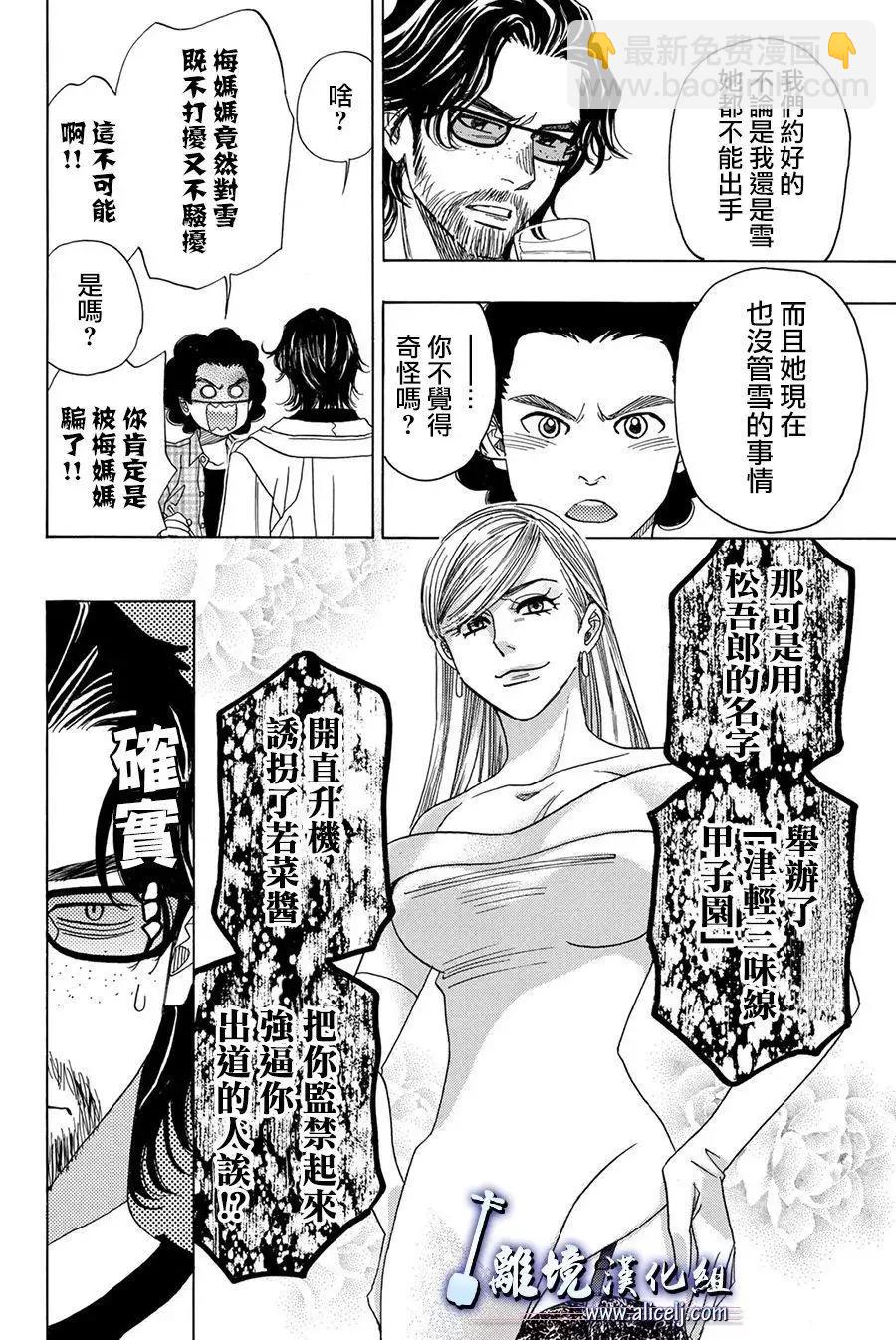 第81回23