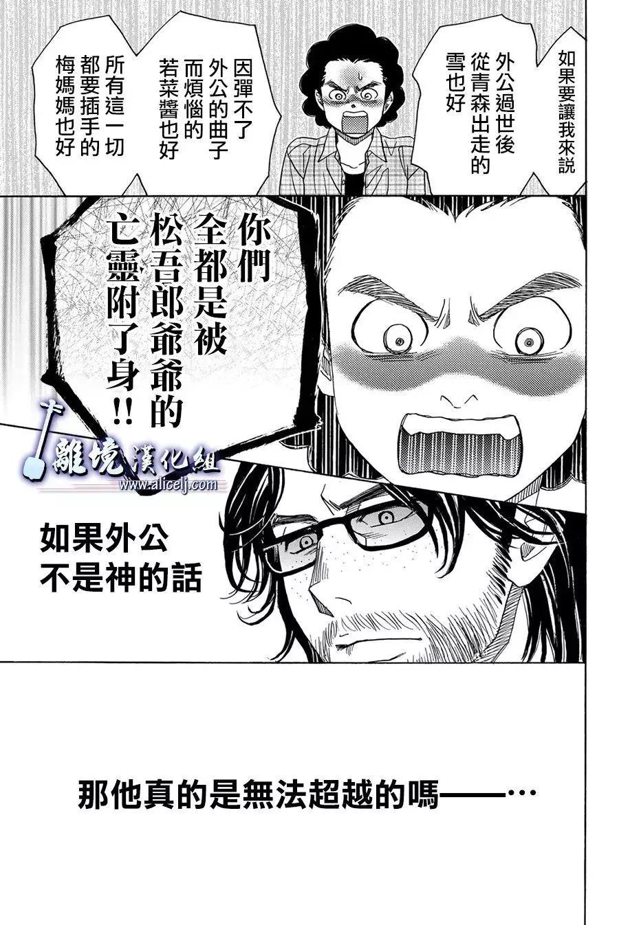 第81回24