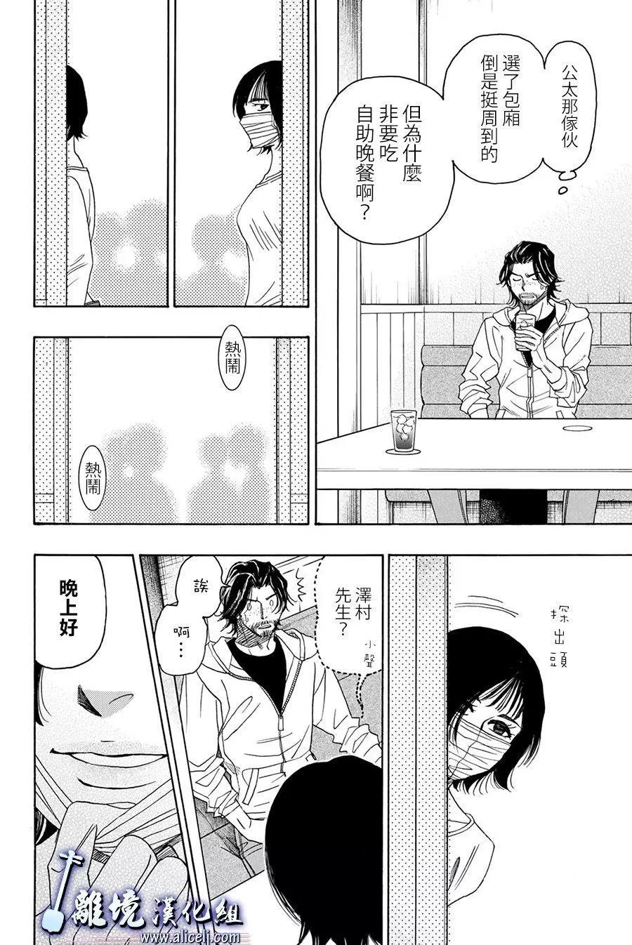 第82话5