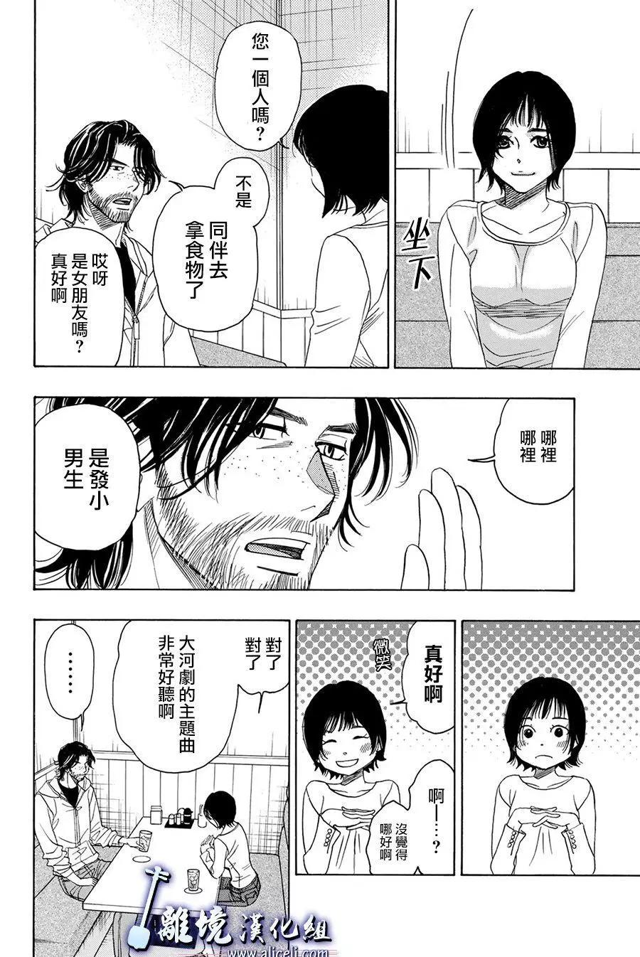第82话7