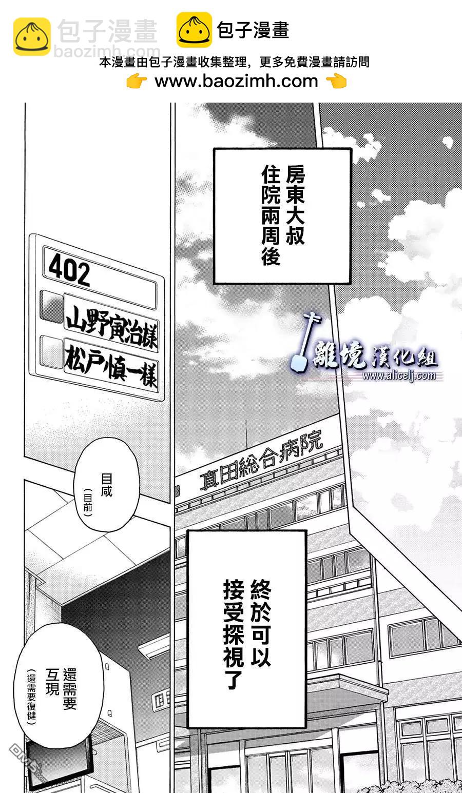 第85话1