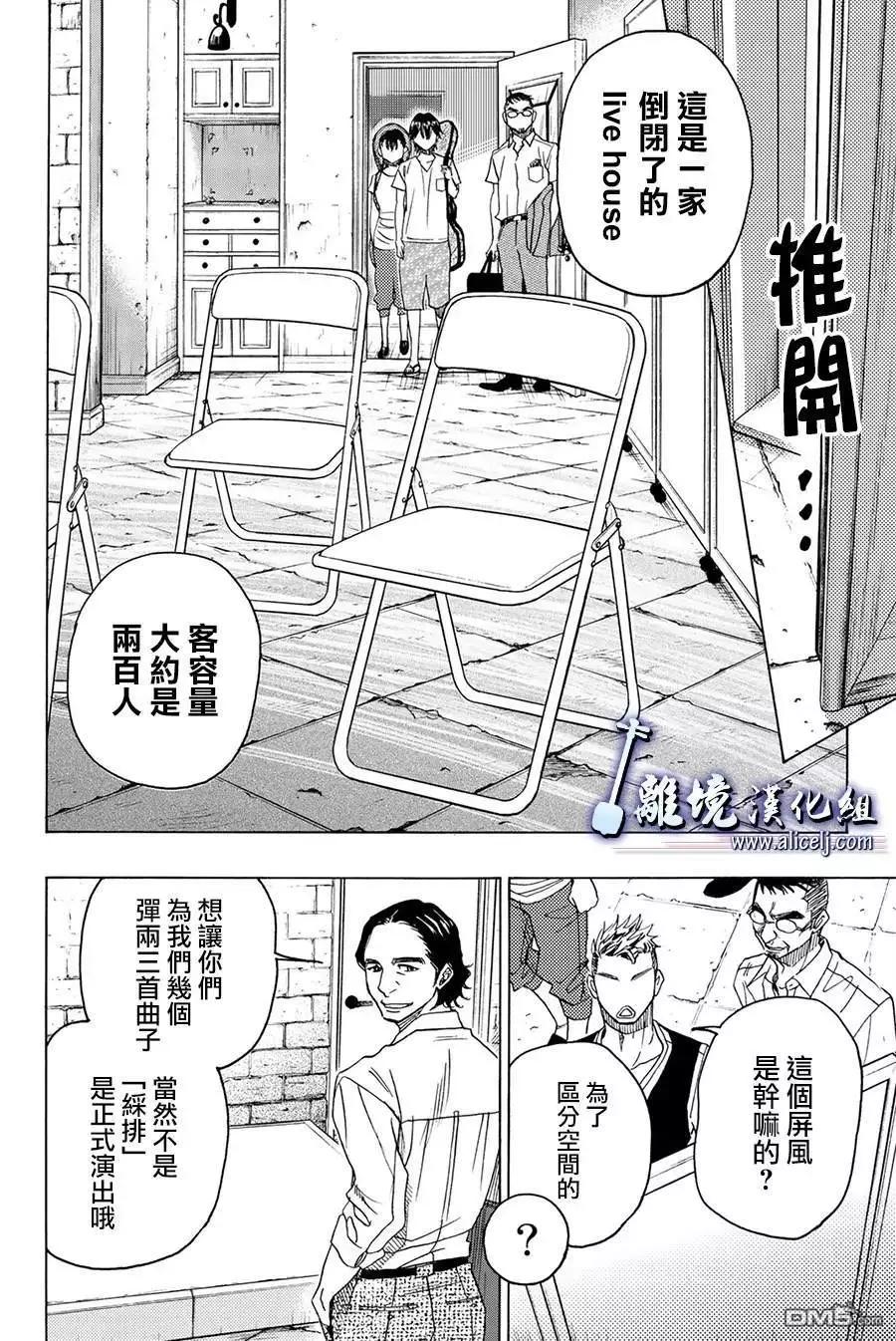 第85话11