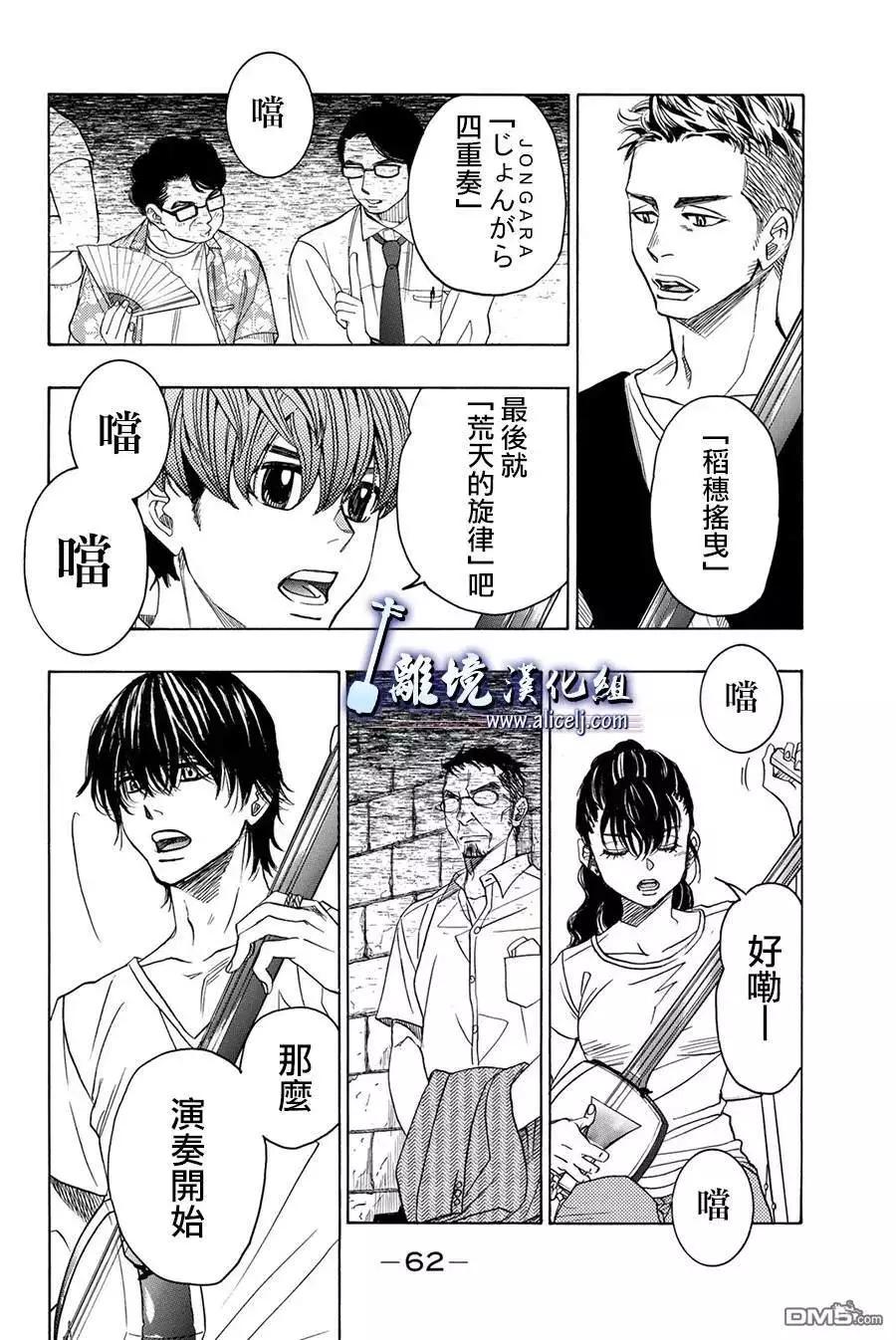 第85话13