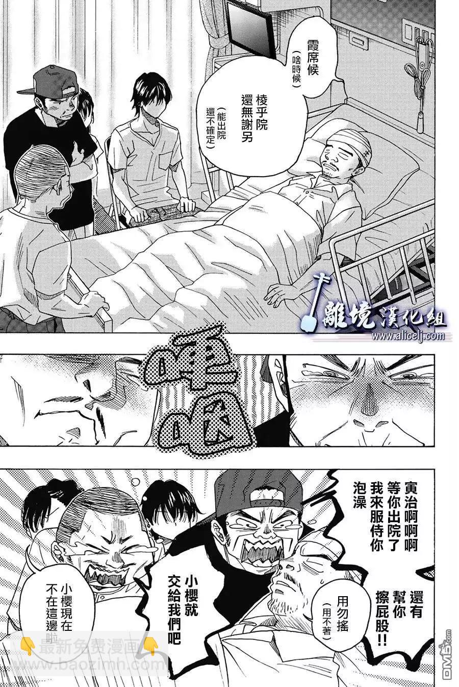 第85话2