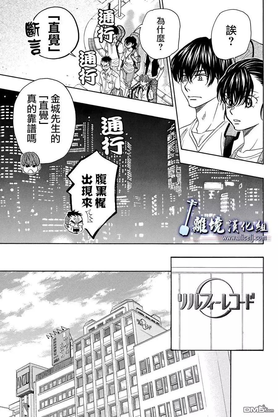 第85话20