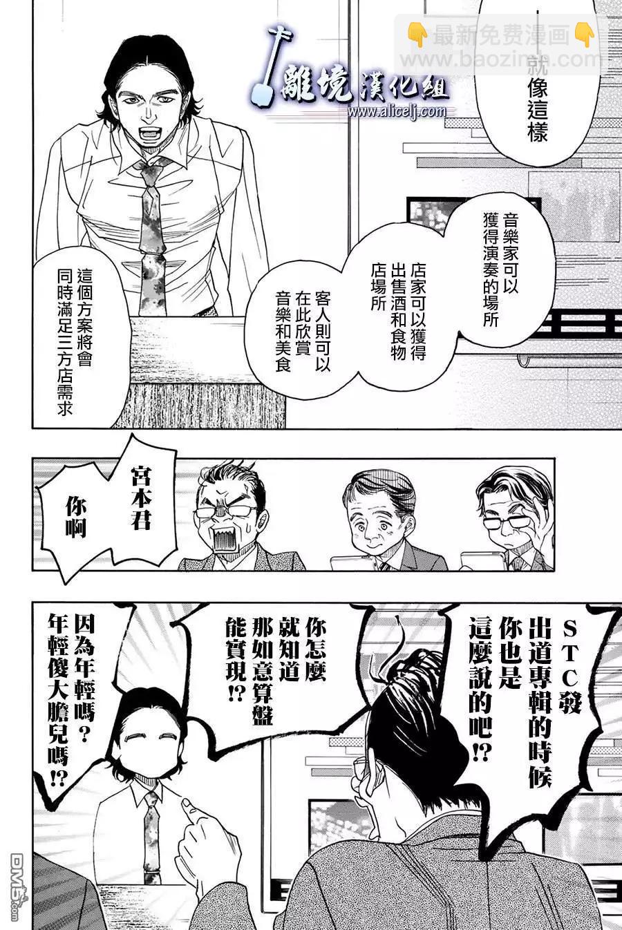 第85话21