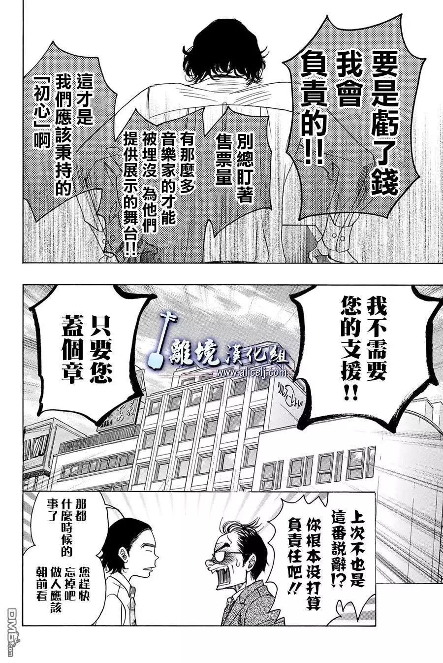 第85话23