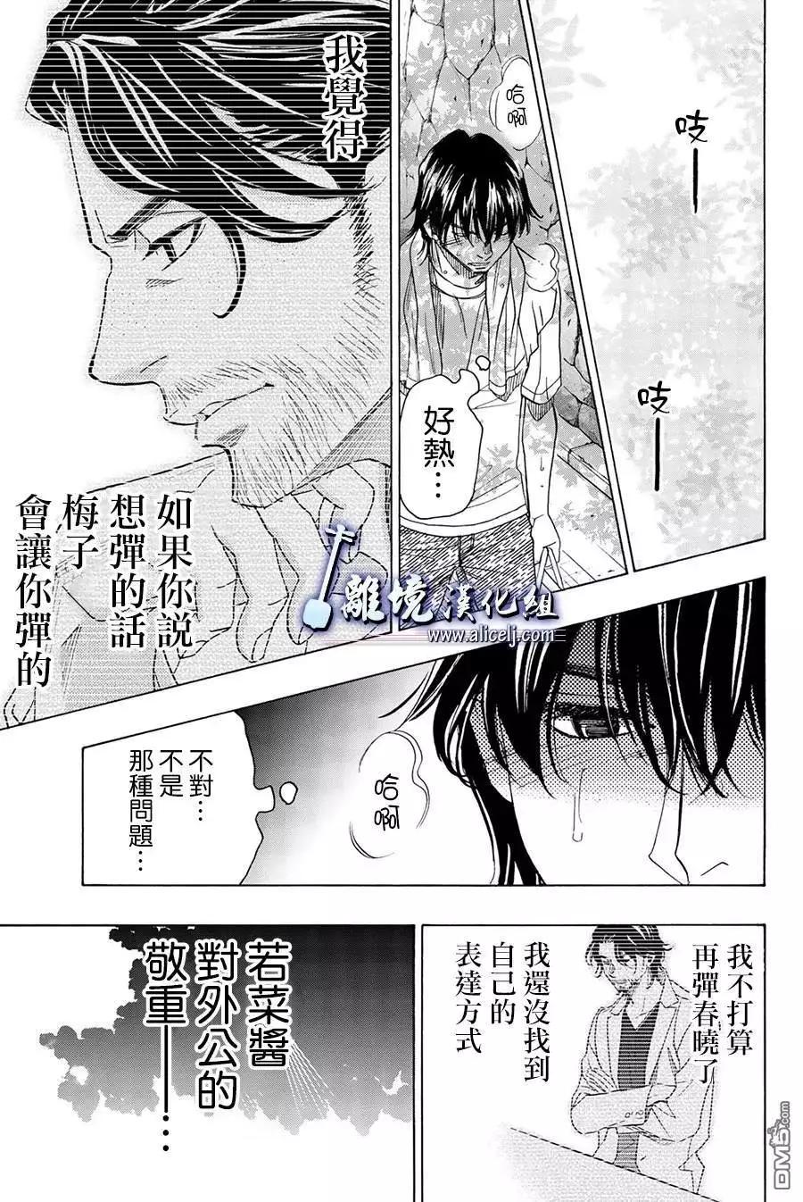 第85话24