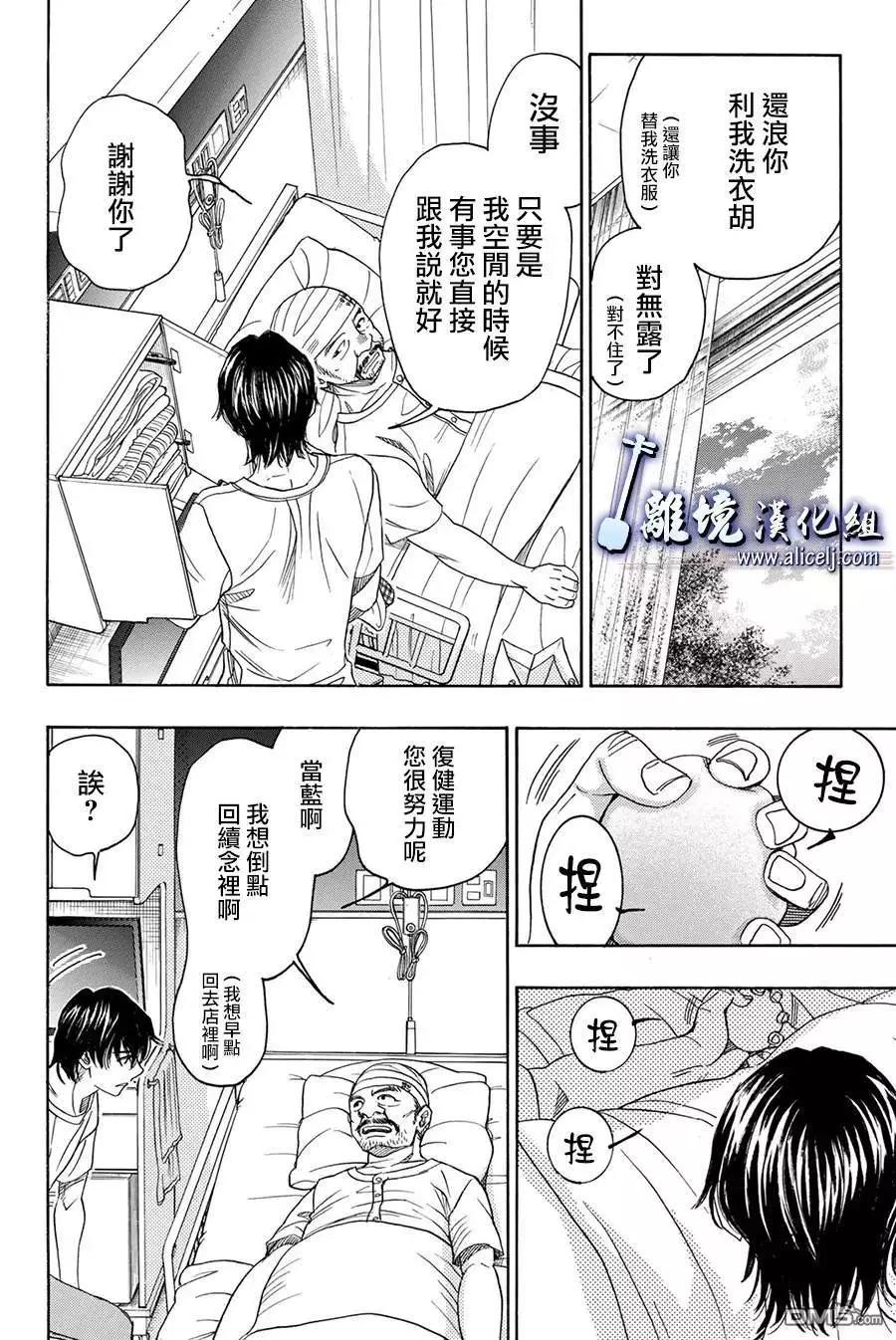 第85话29