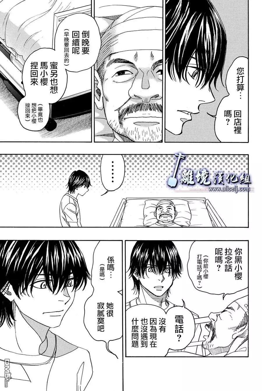 第85话30