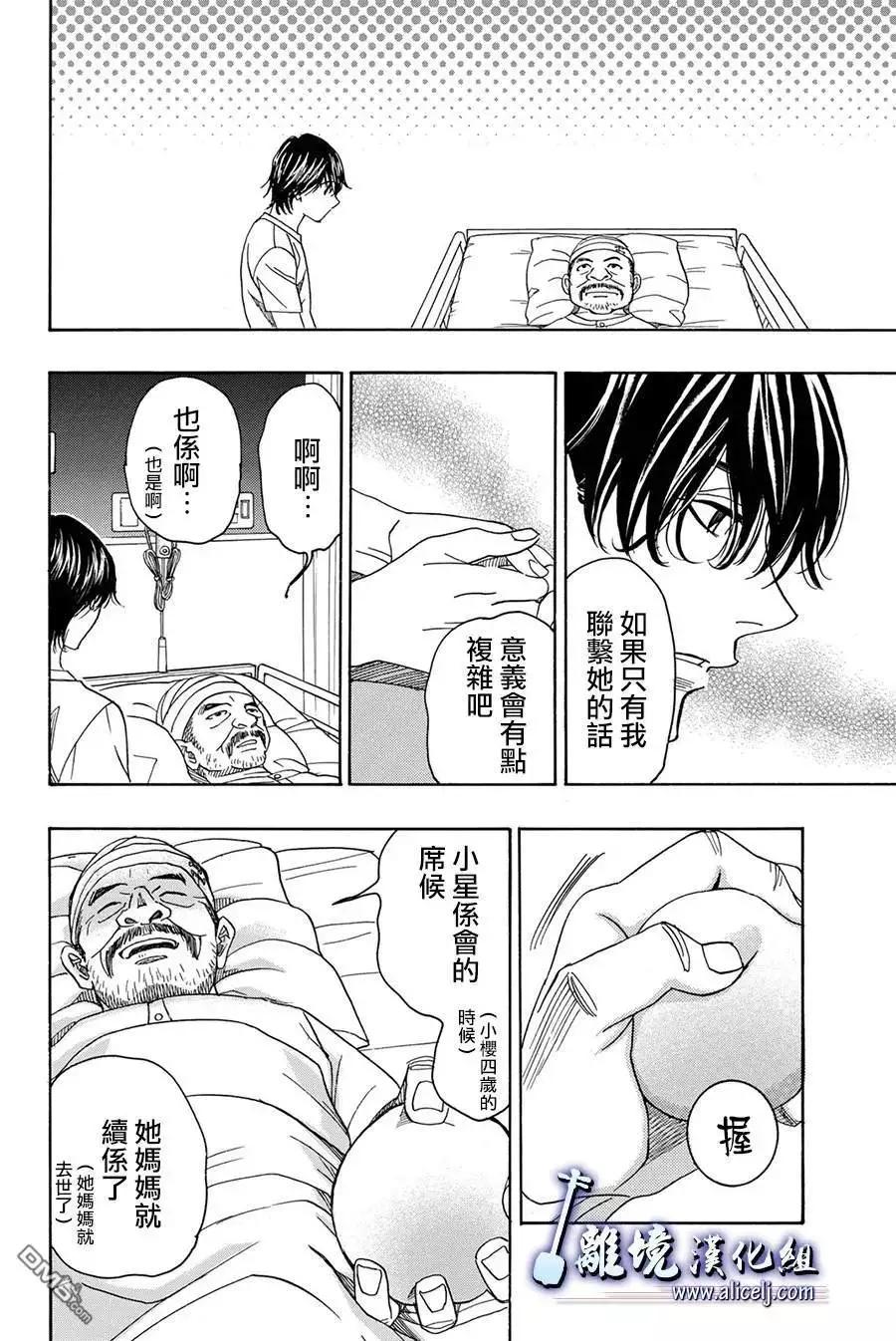 第85话31