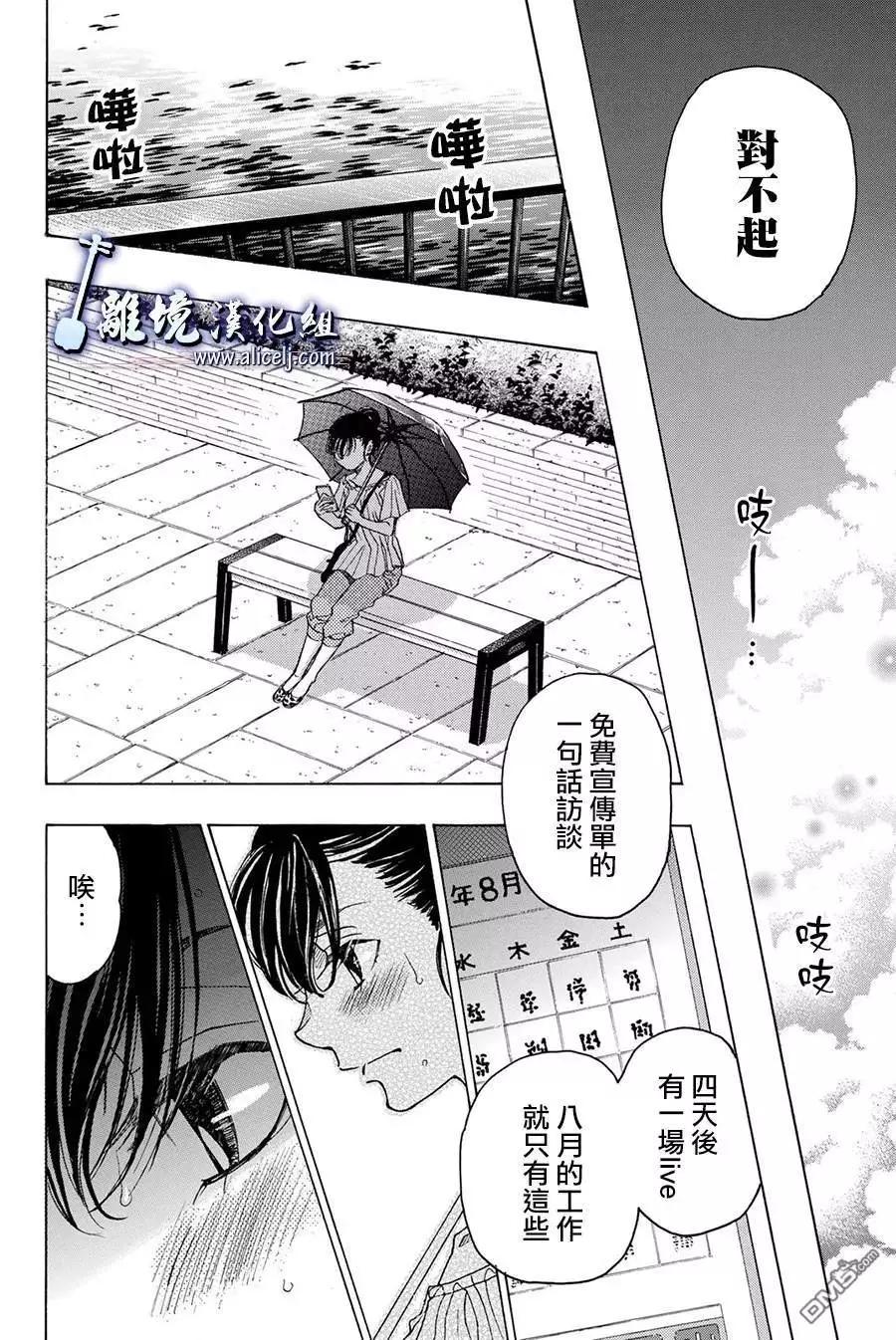 第85话33