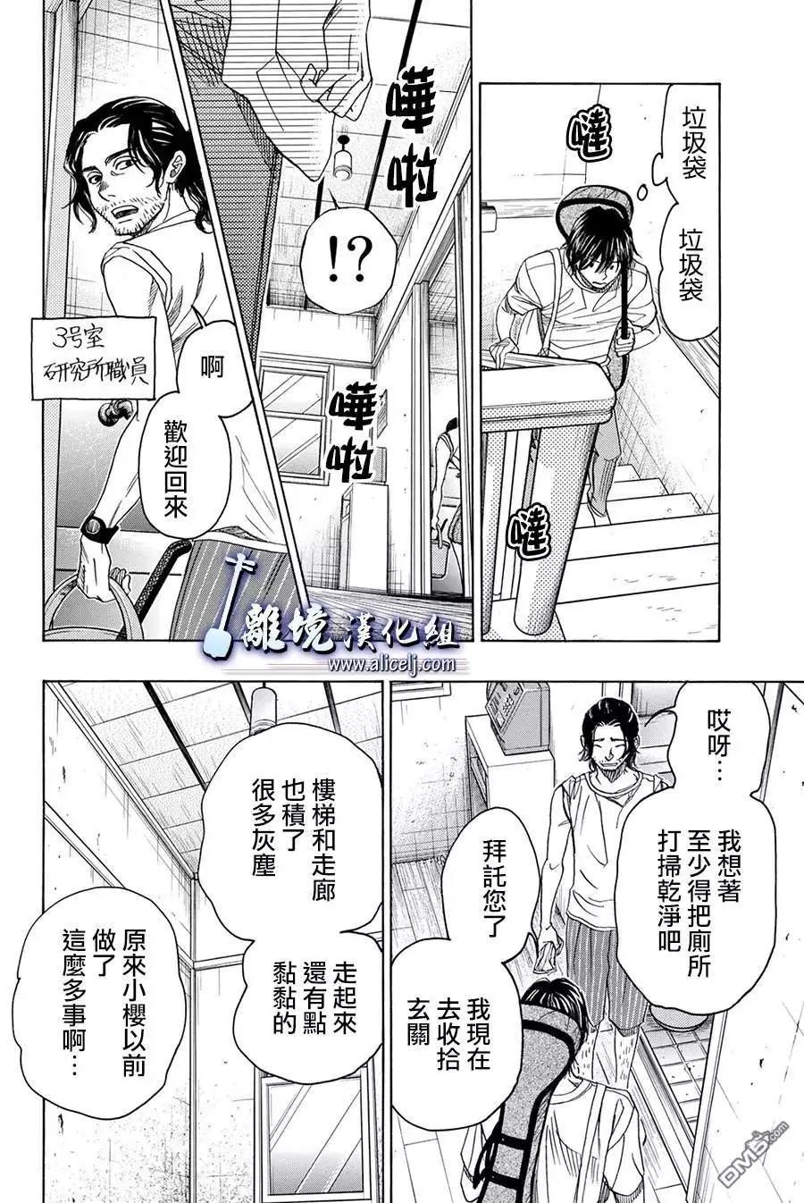 第85话35