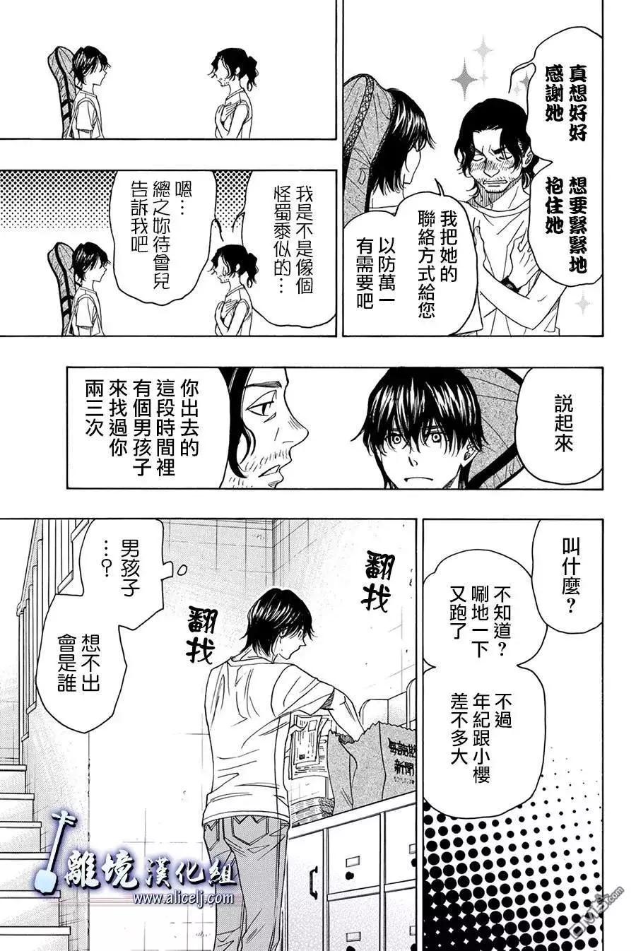 第85话36