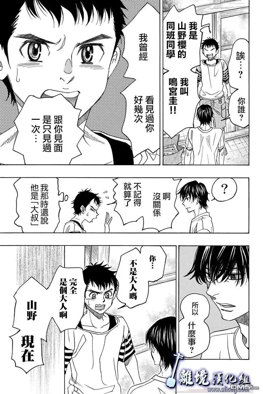 第85话38