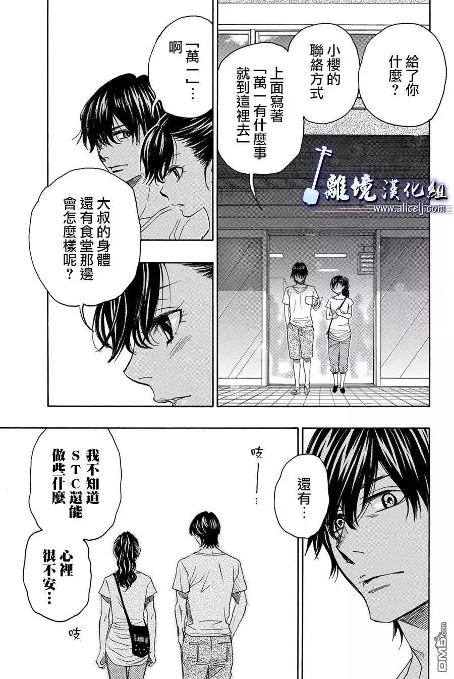 第85话4