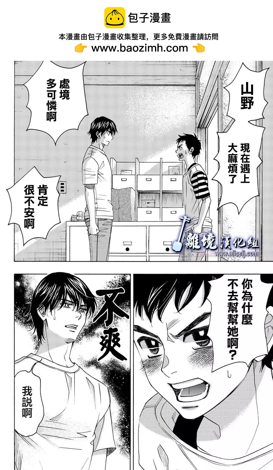 第86话1