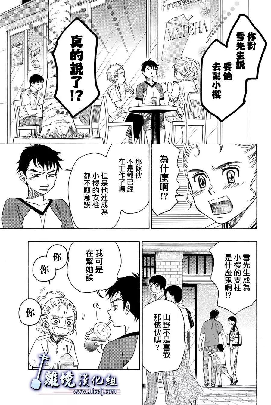 第86话10