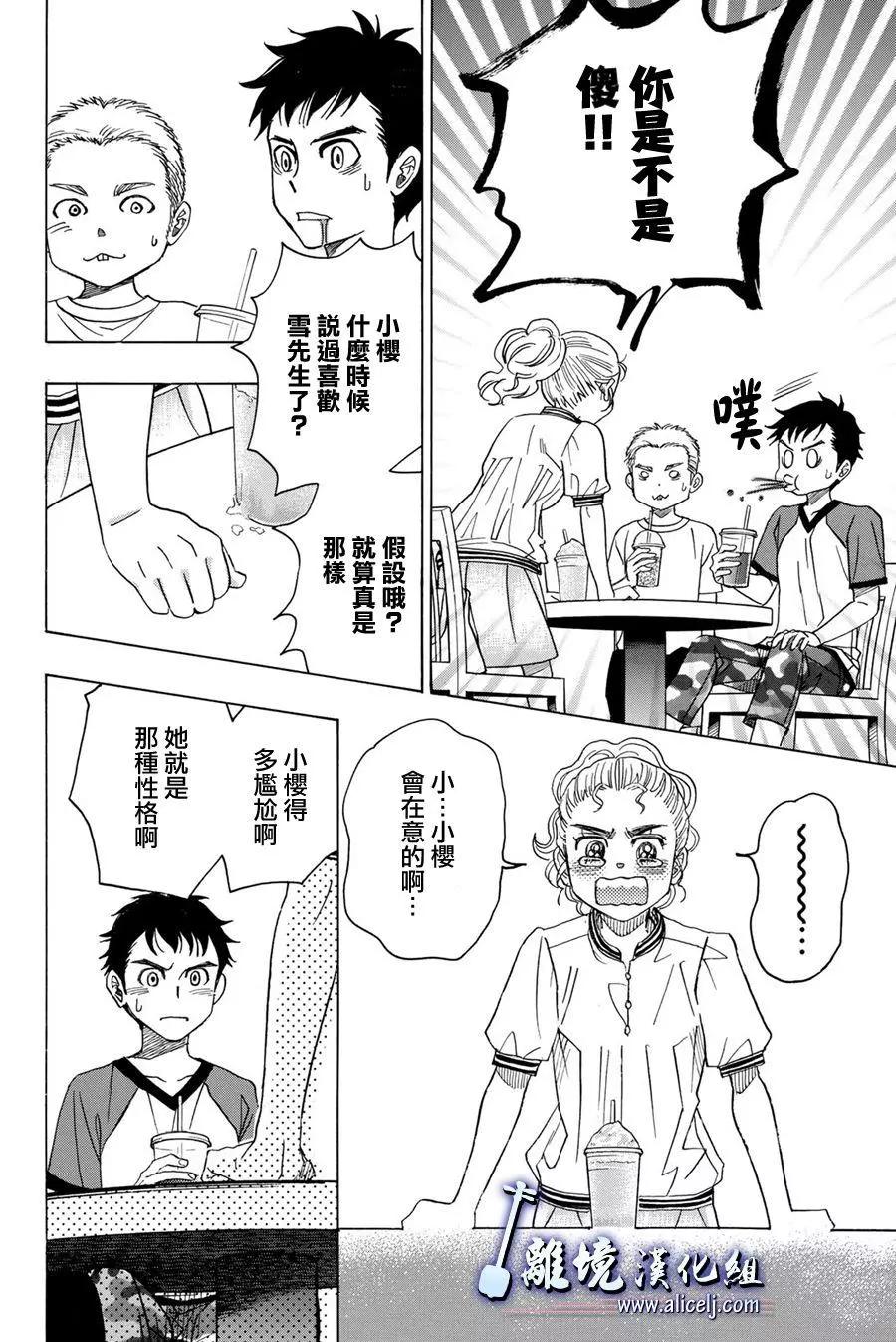 第86话11