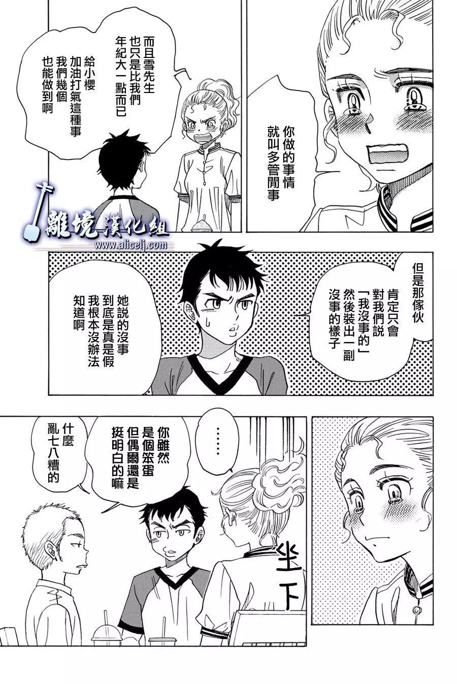 第86话12
