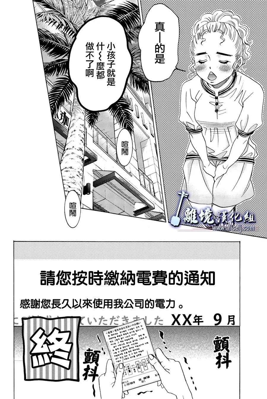 第86话13
