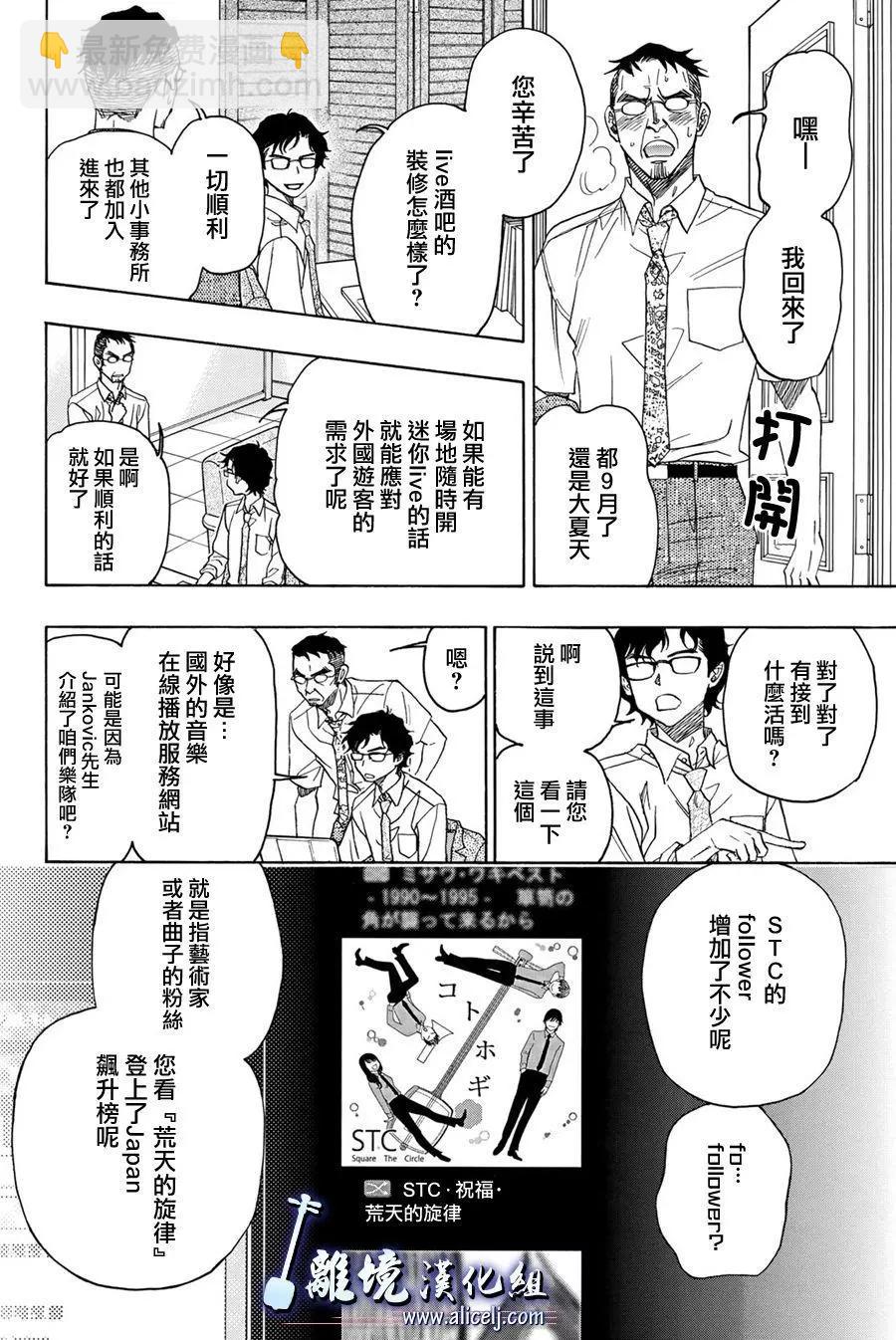 第86话17