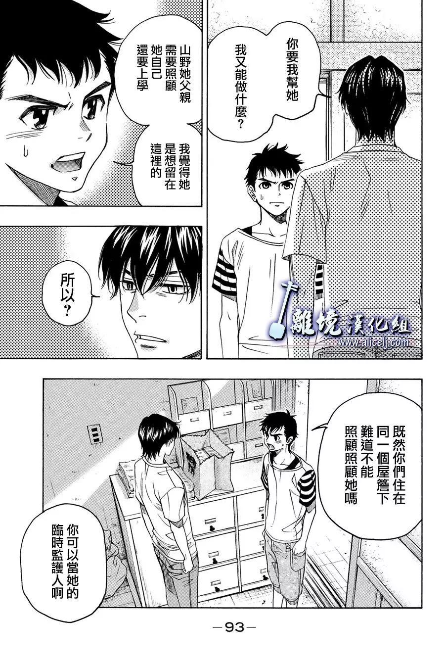 第86话2