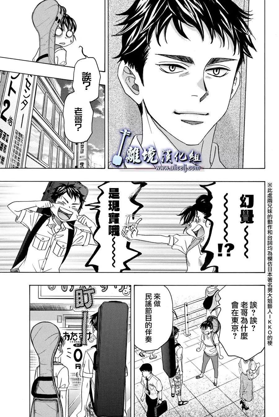 第86话20