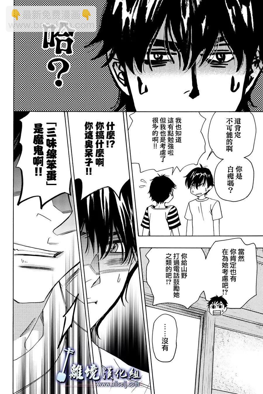 第86话3