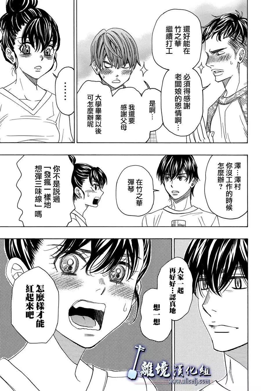 第86话30