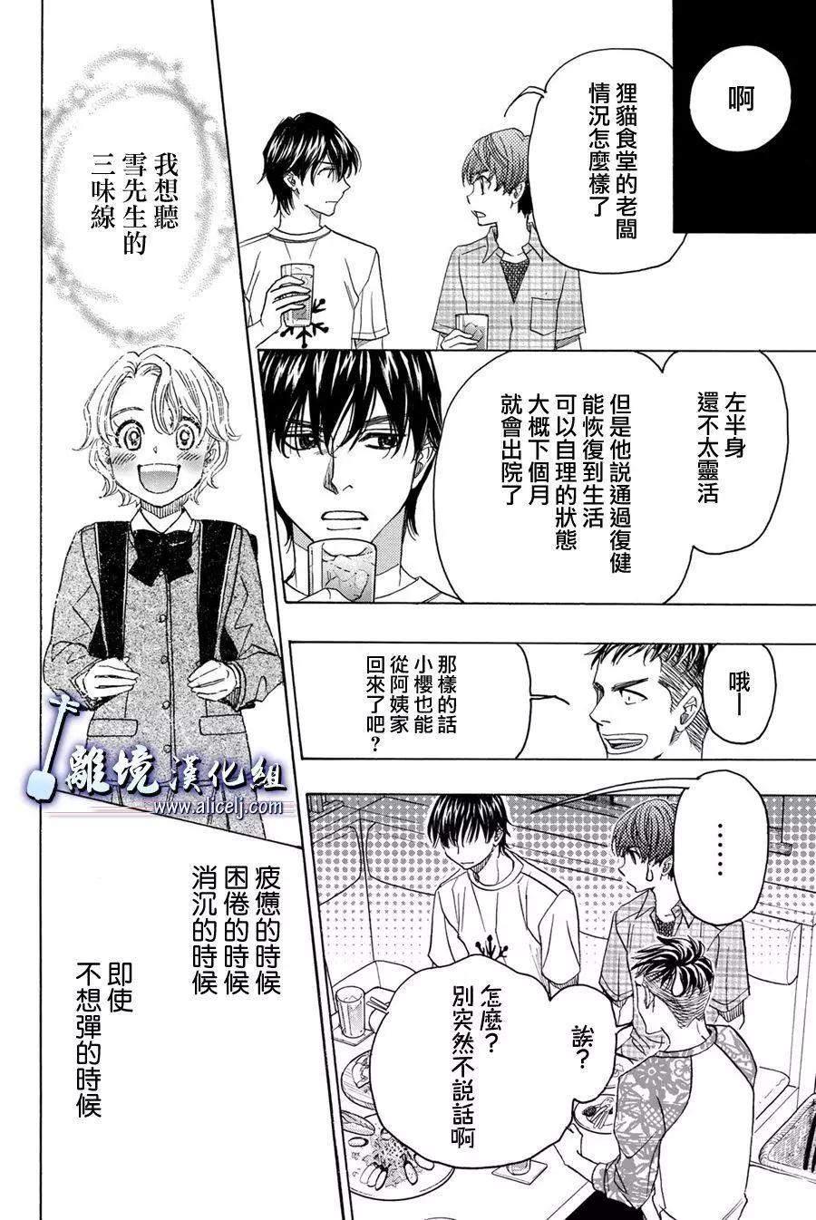 第86话35