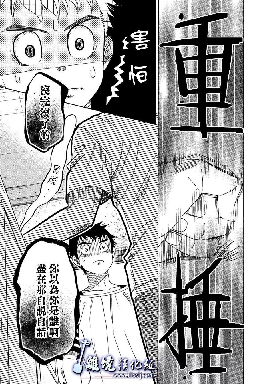 第86话4