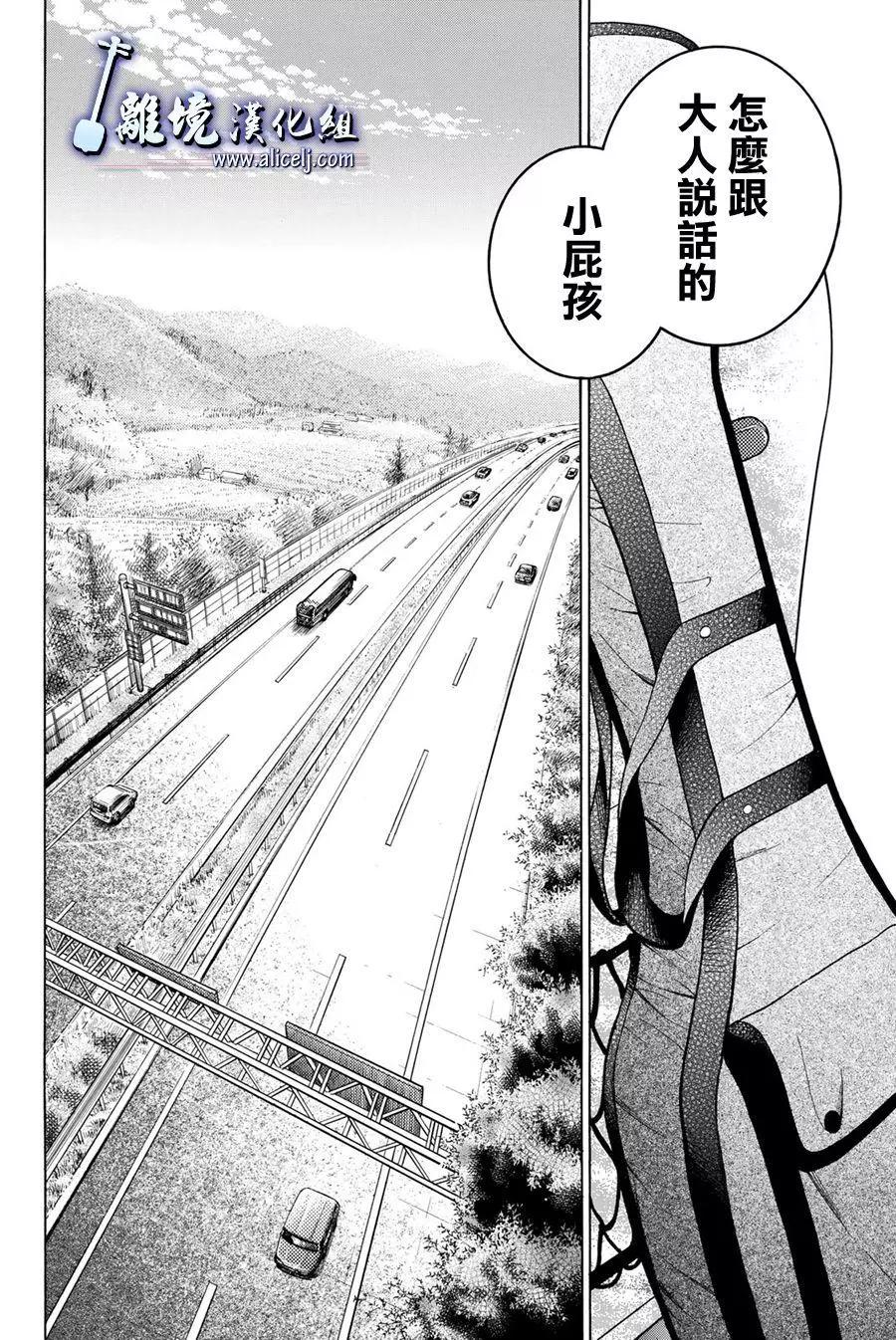 第86话43