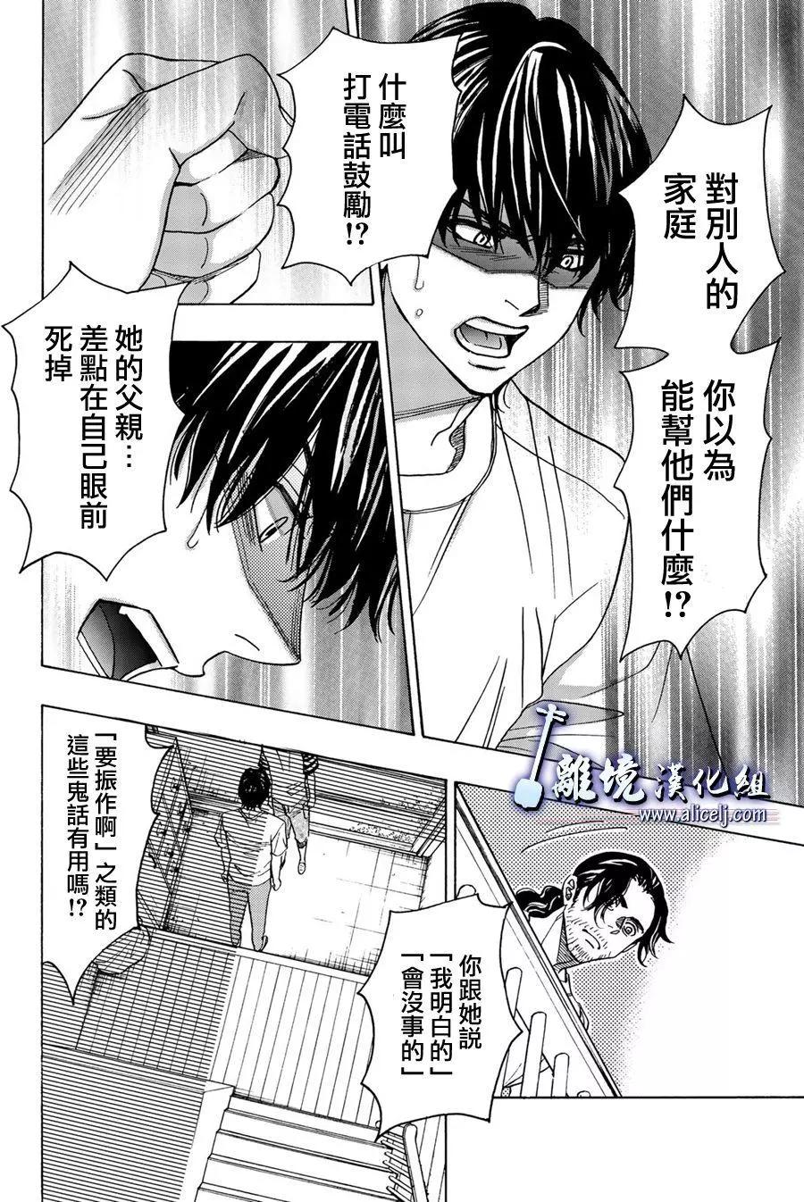第86话5