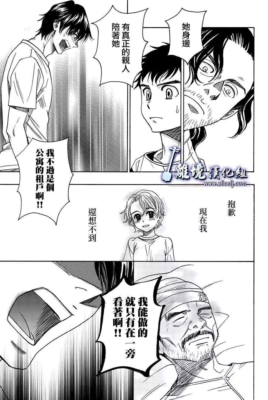 第86话6