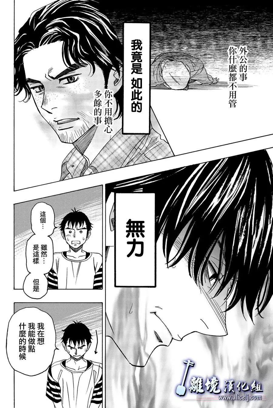 第86话7