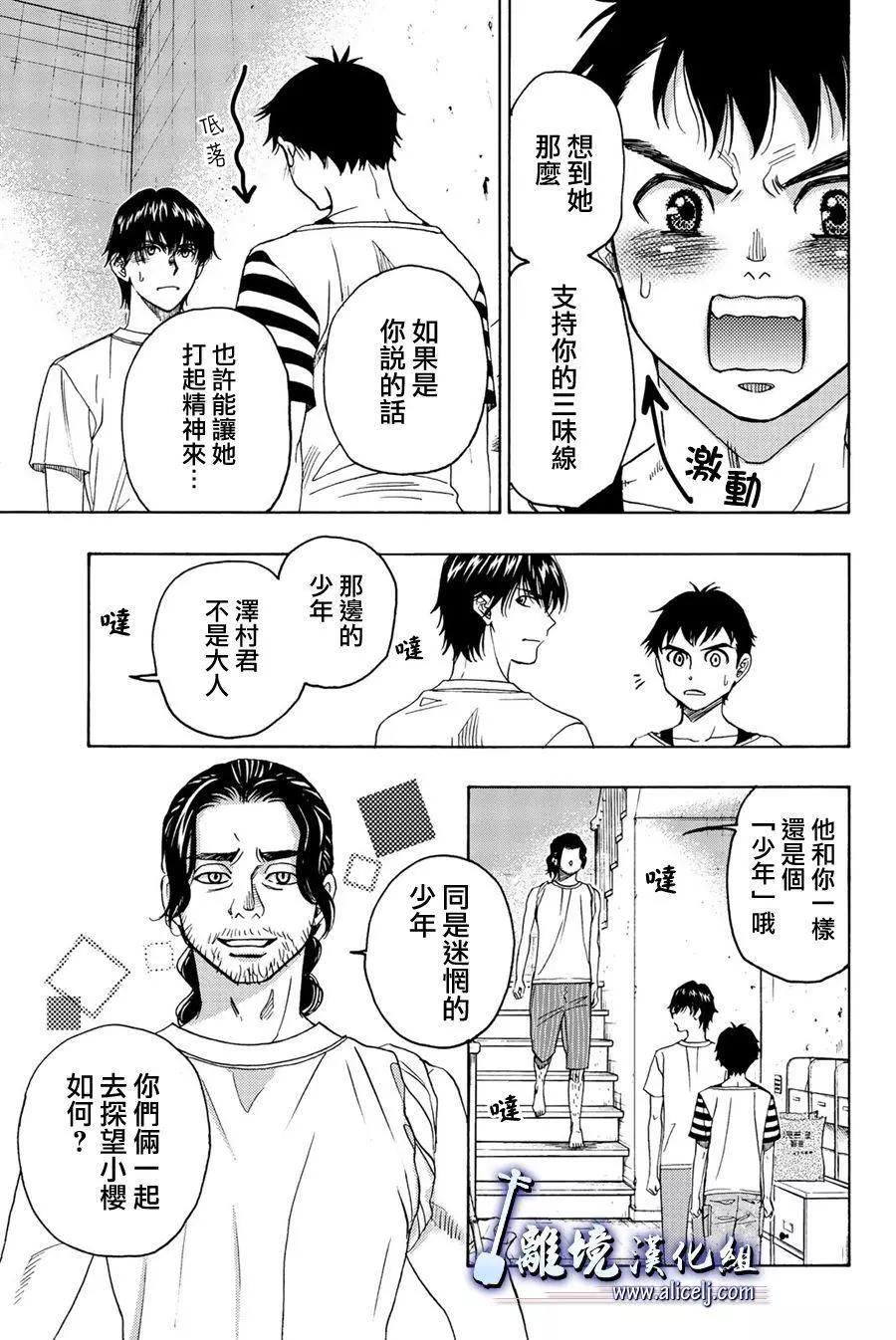 第86话8