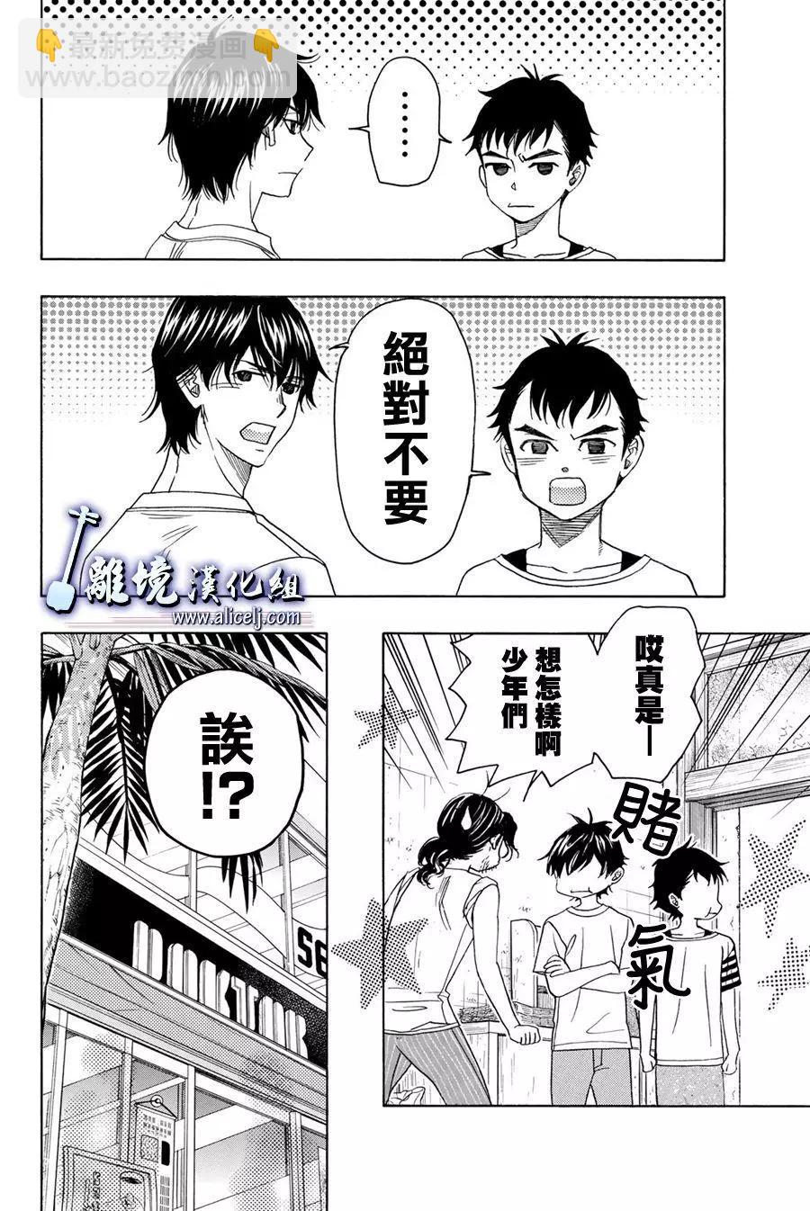 第86话9