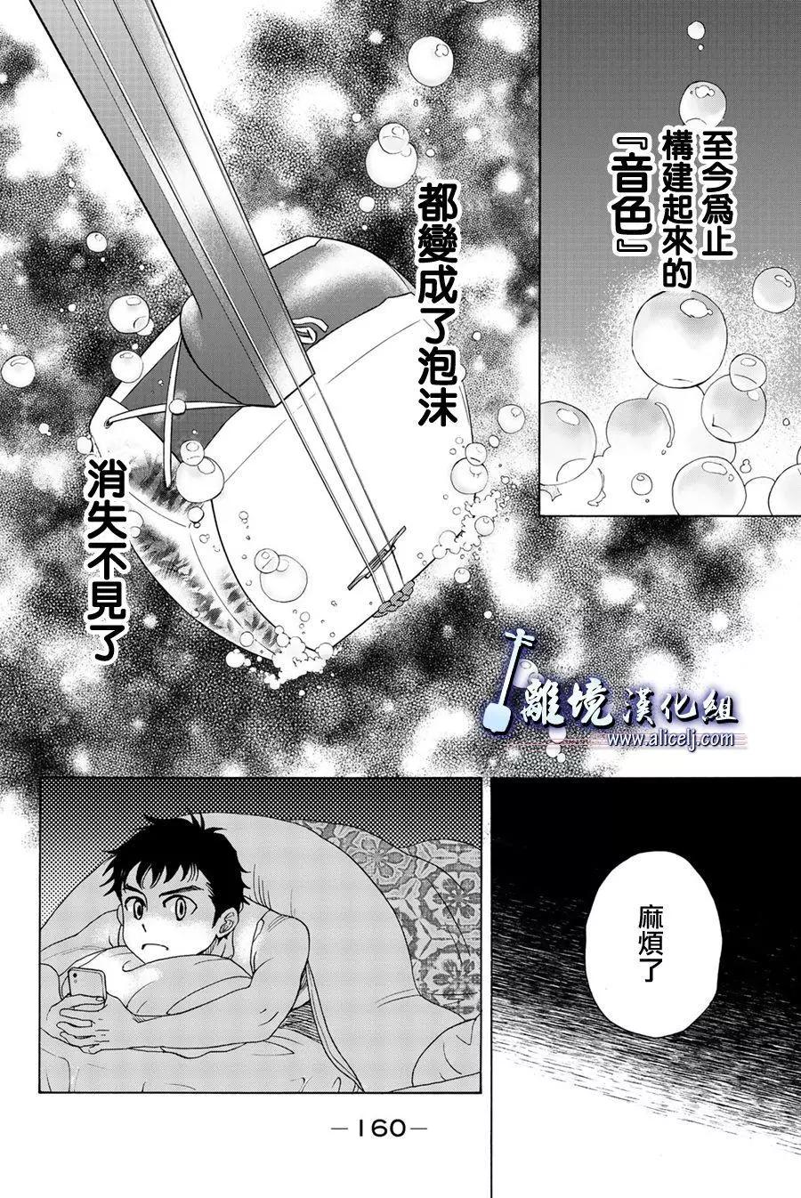 第87话24