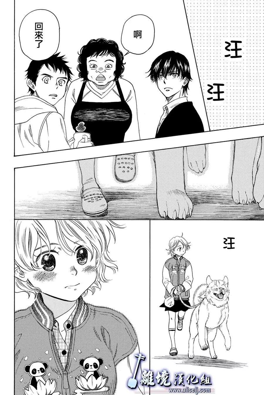第87话8
