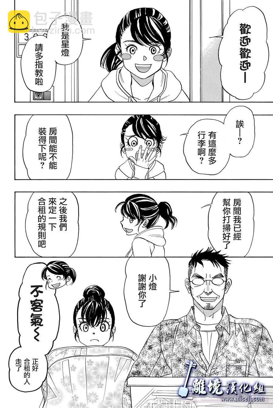 第88话11