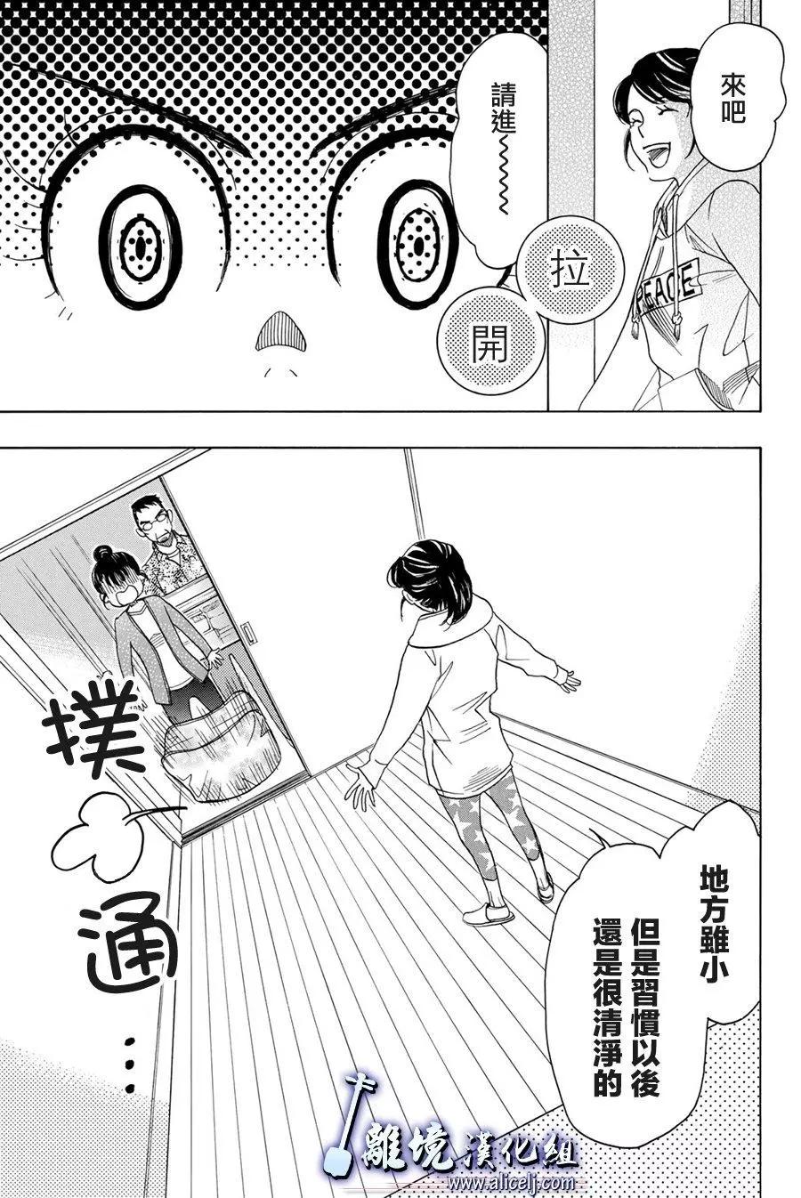 第88话12