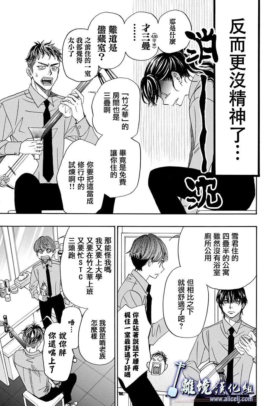 第88话14
