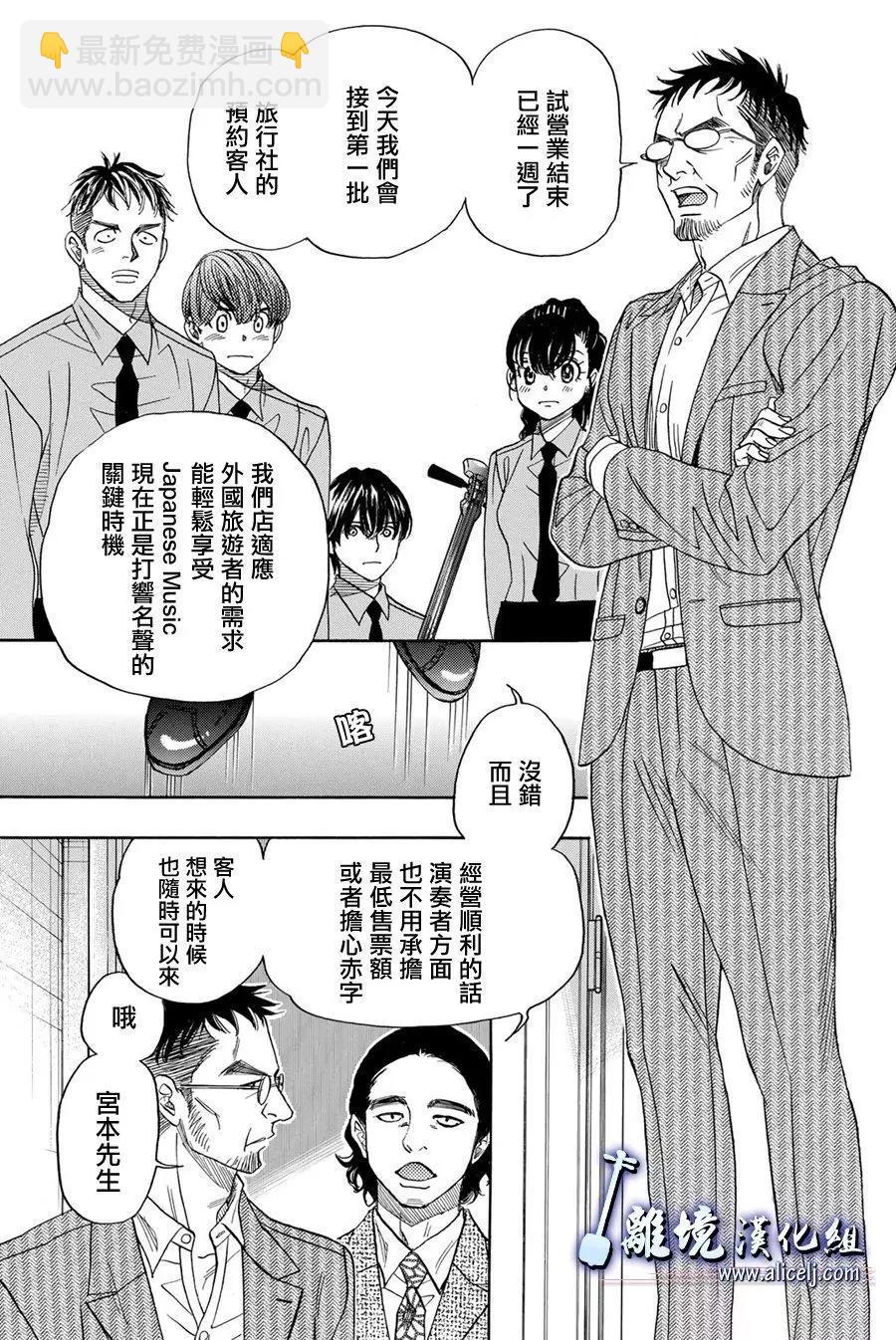 第88话16