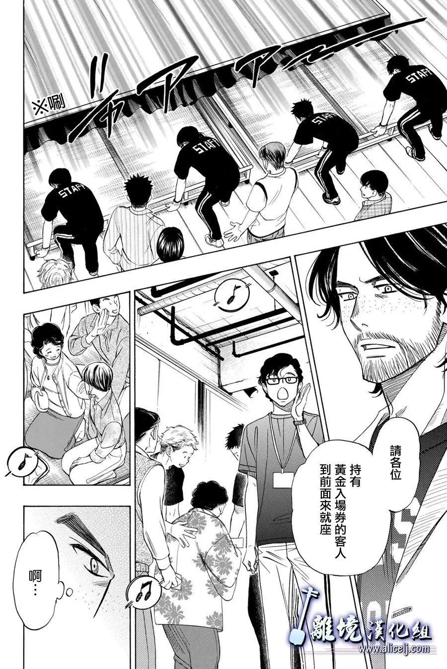 第88话23