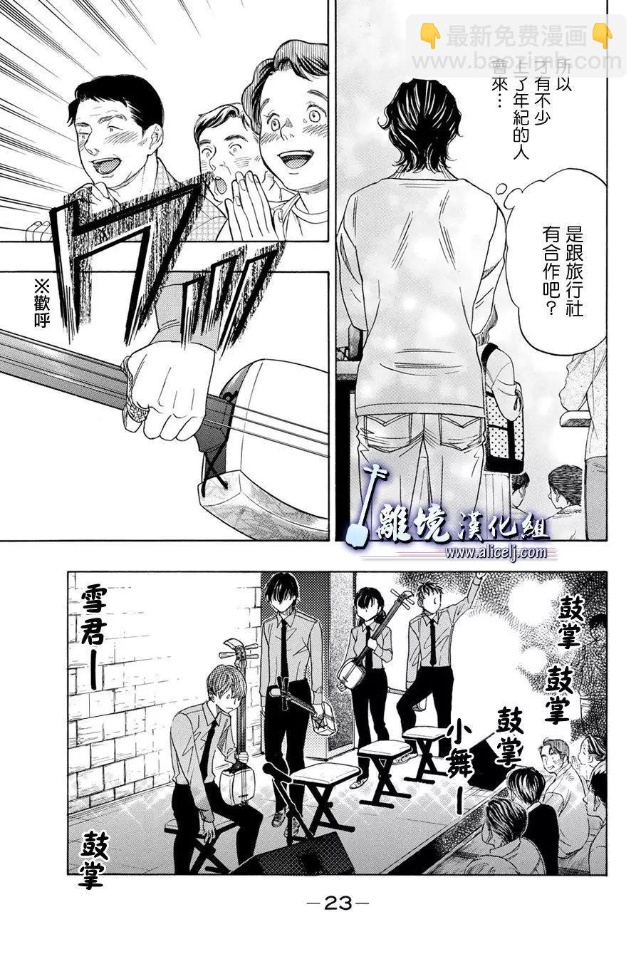 第88话24