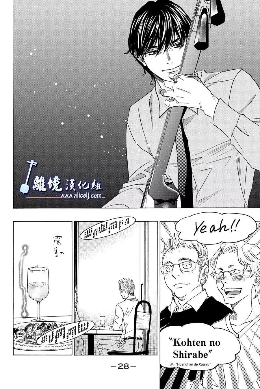 第88话29